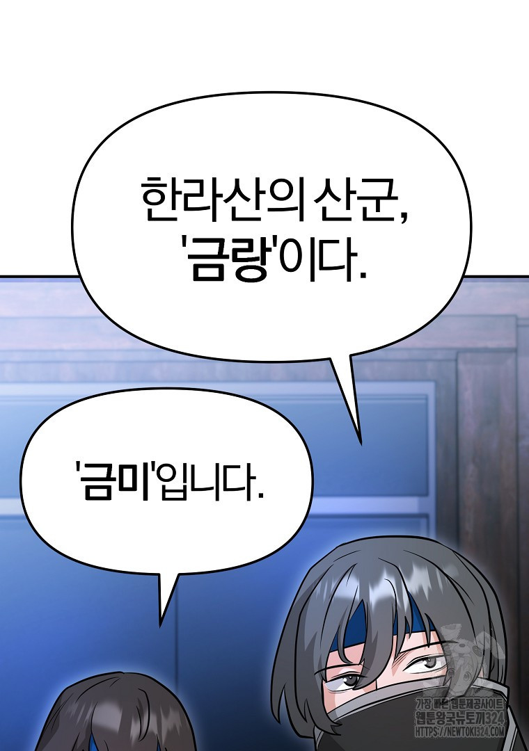 두주불사 32화 22