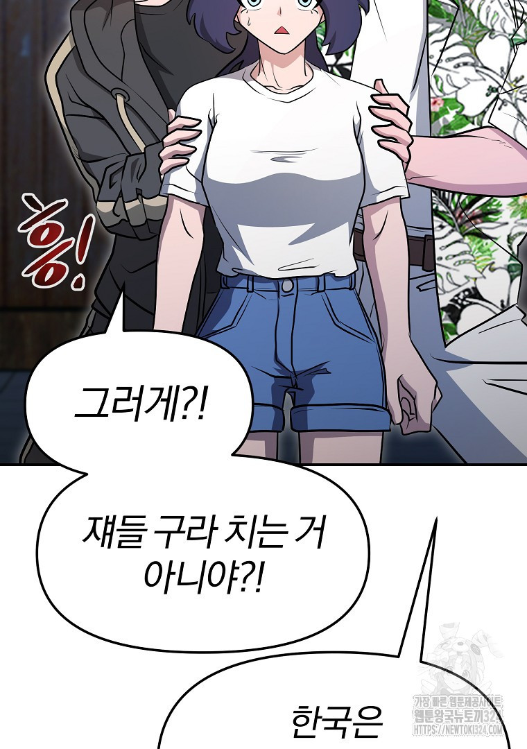 두주불사 32화 25