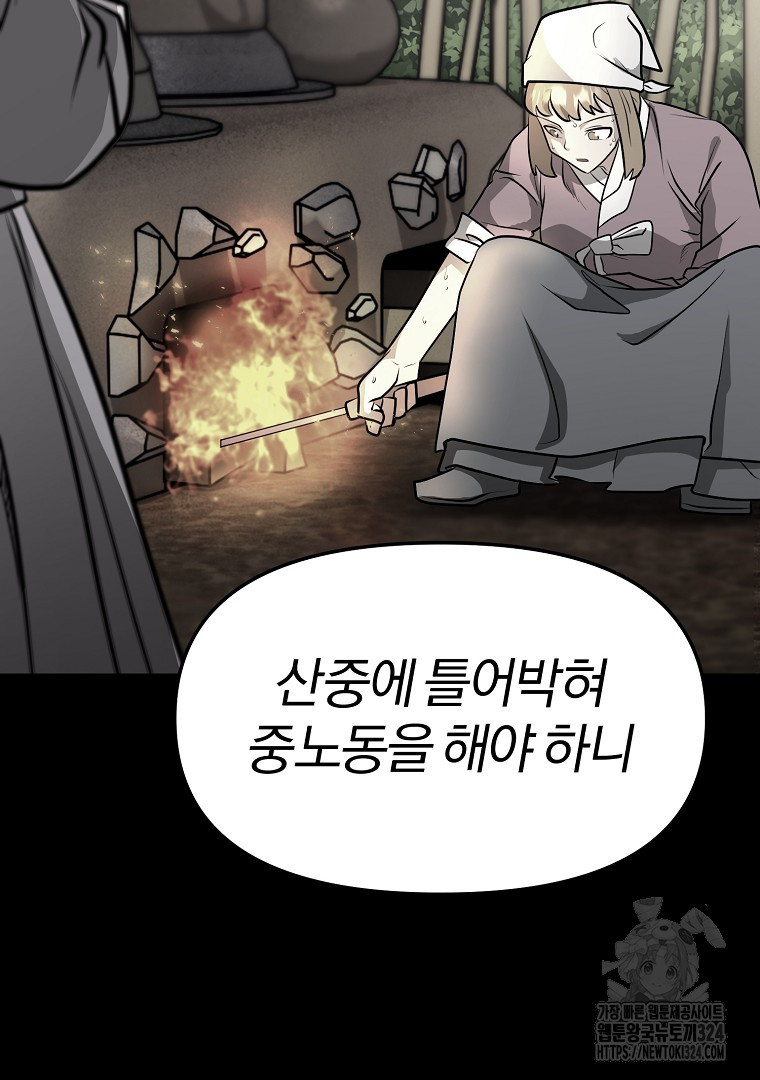 두주불사 32화 34