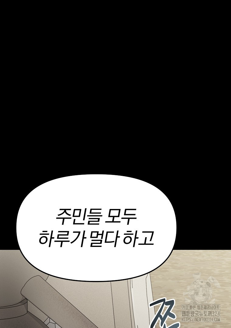 두주불사 32화 35