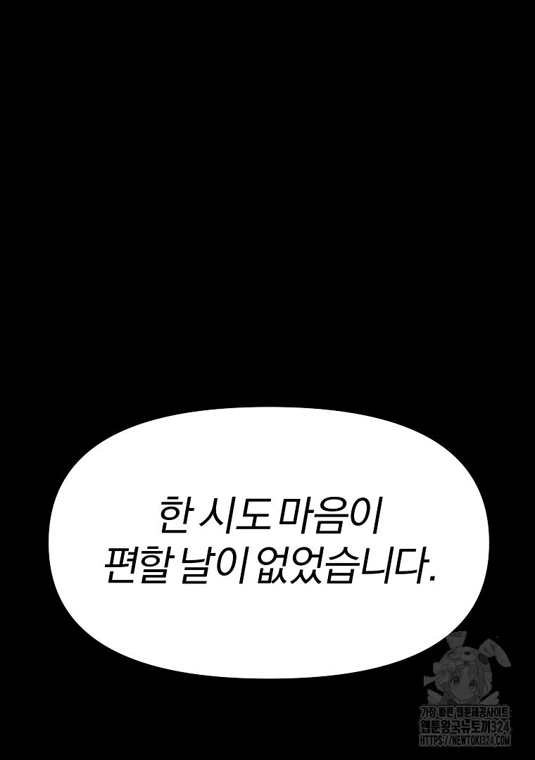 두주불사 32화 37