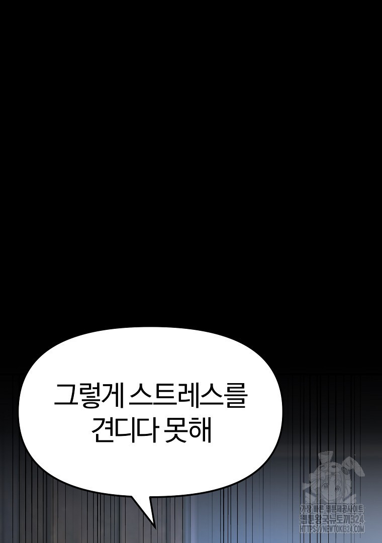 두주불사 32화 38
