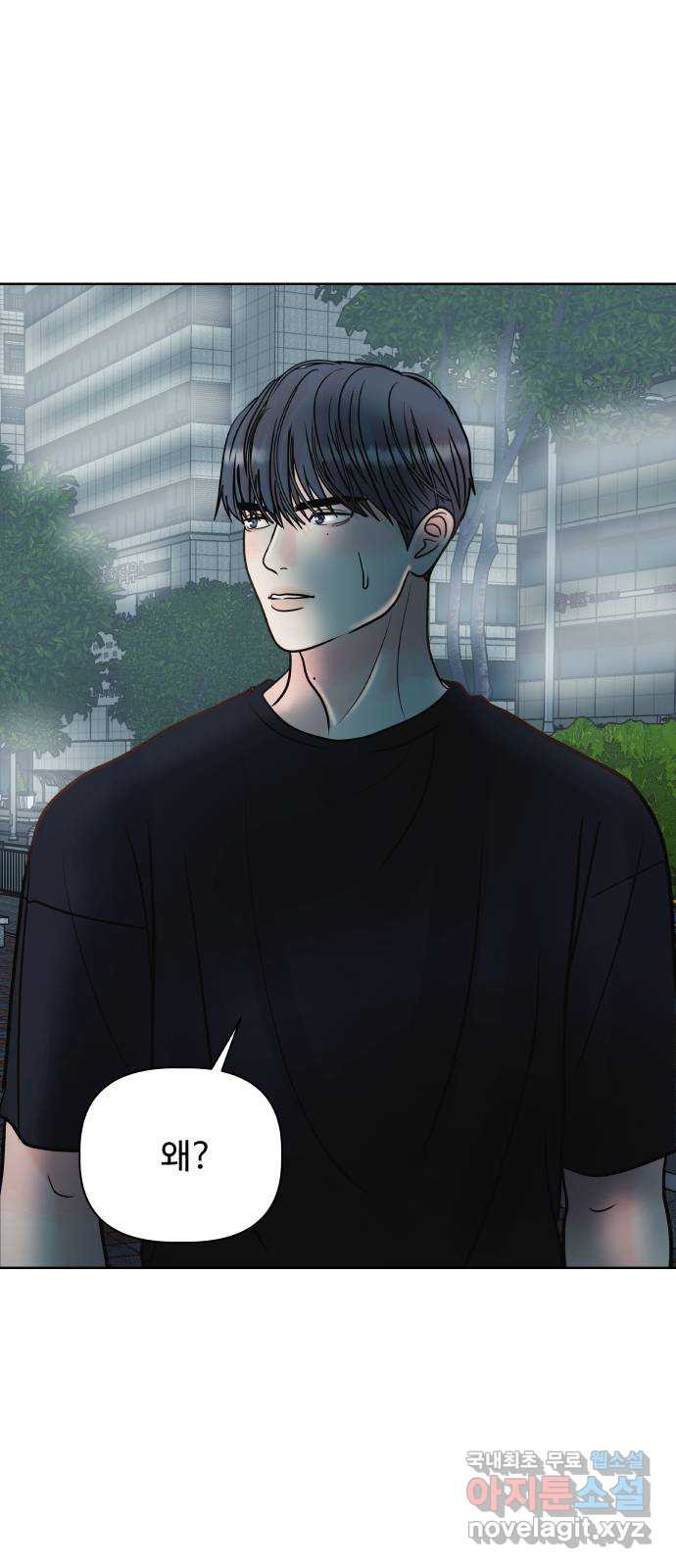 센스제로 18화 2