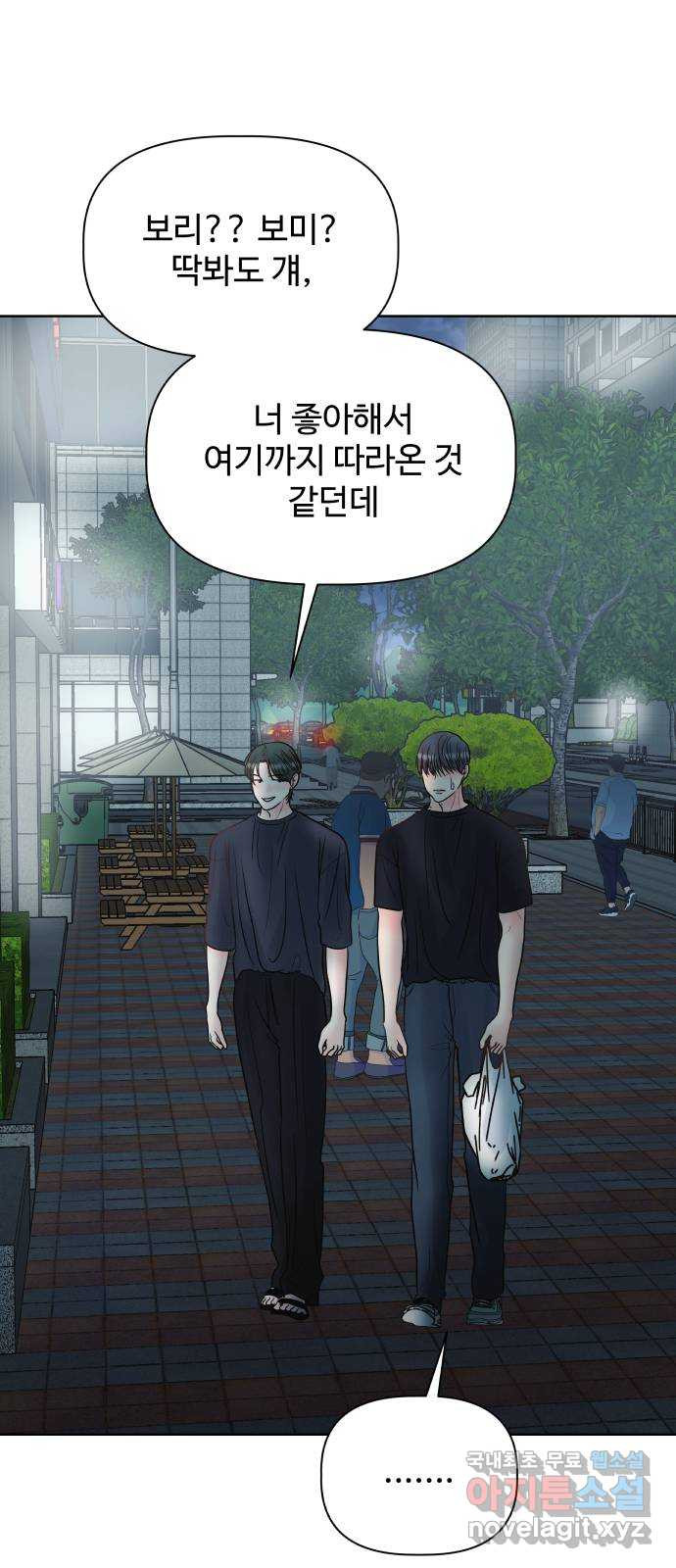 센스제로 18화 3