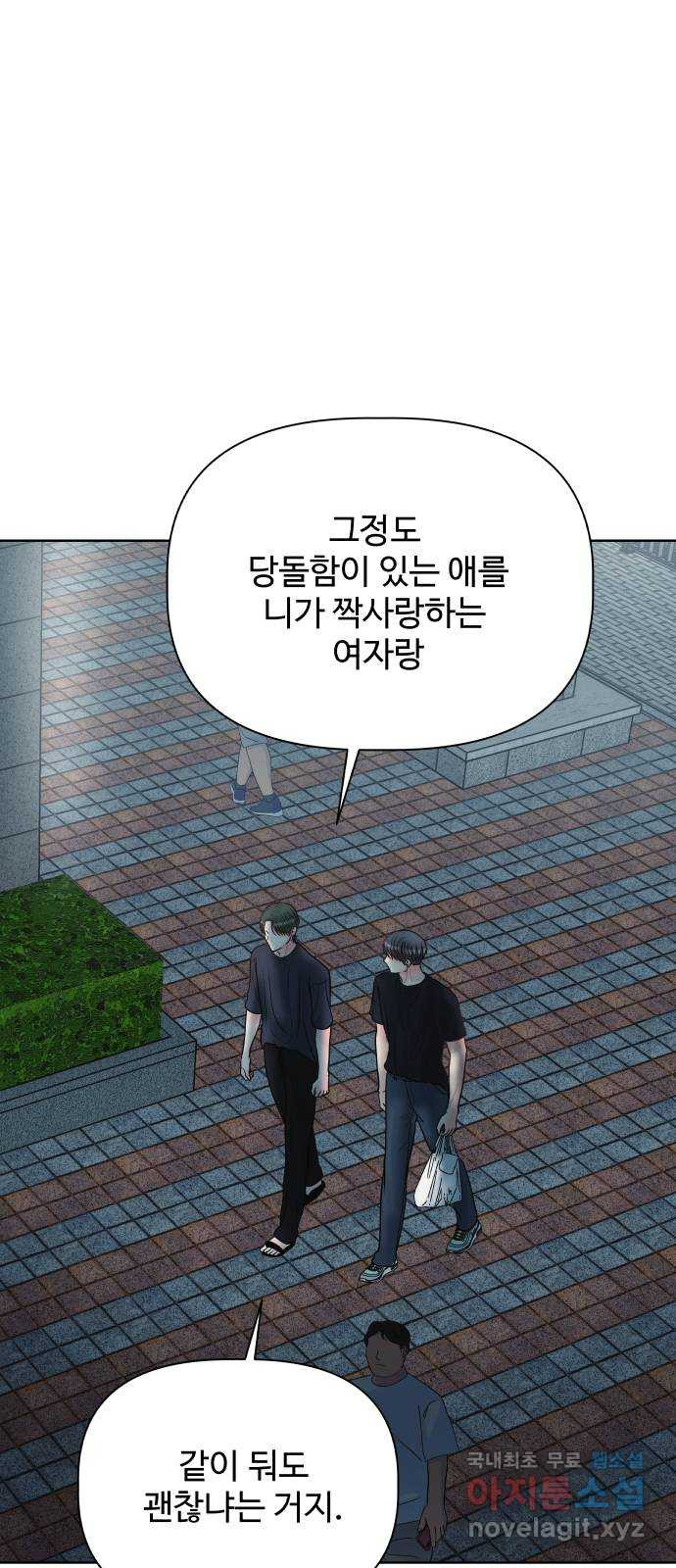 센스제로 18화 4