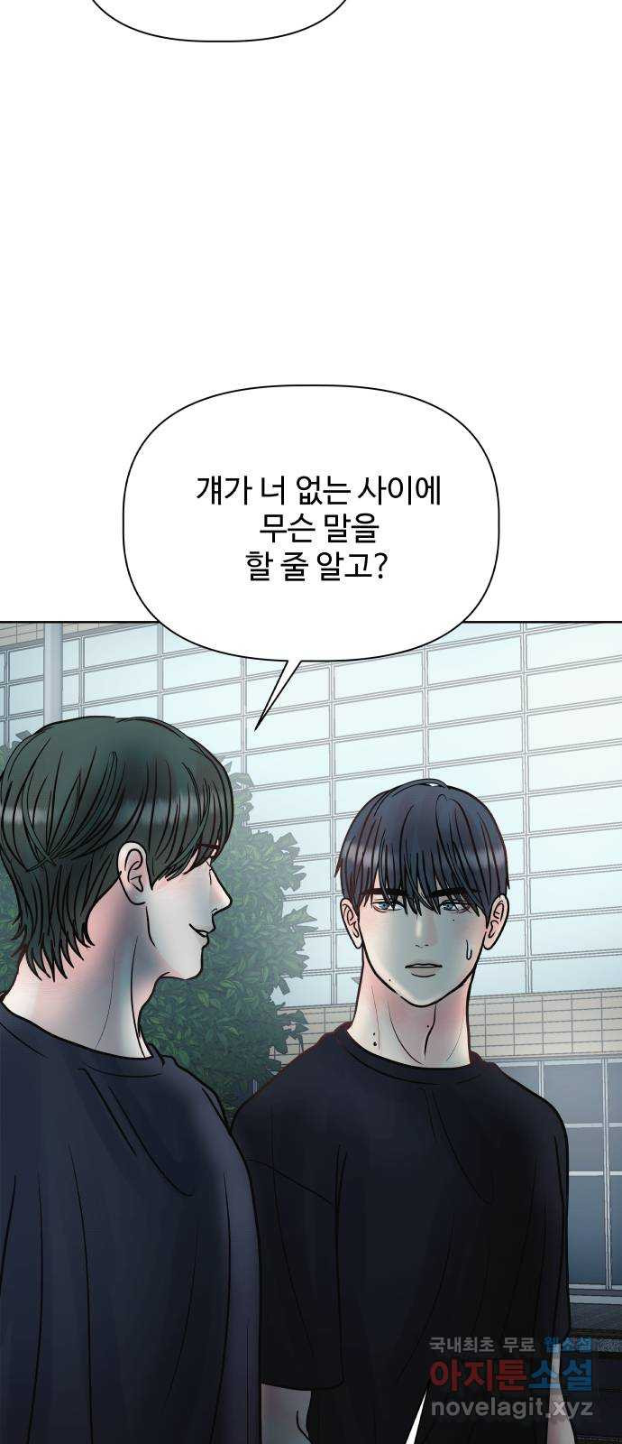 센스제로 18화 5
