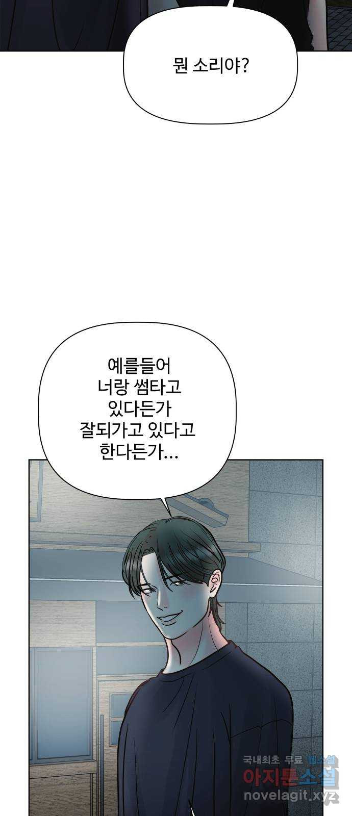 센스제로 18화 6