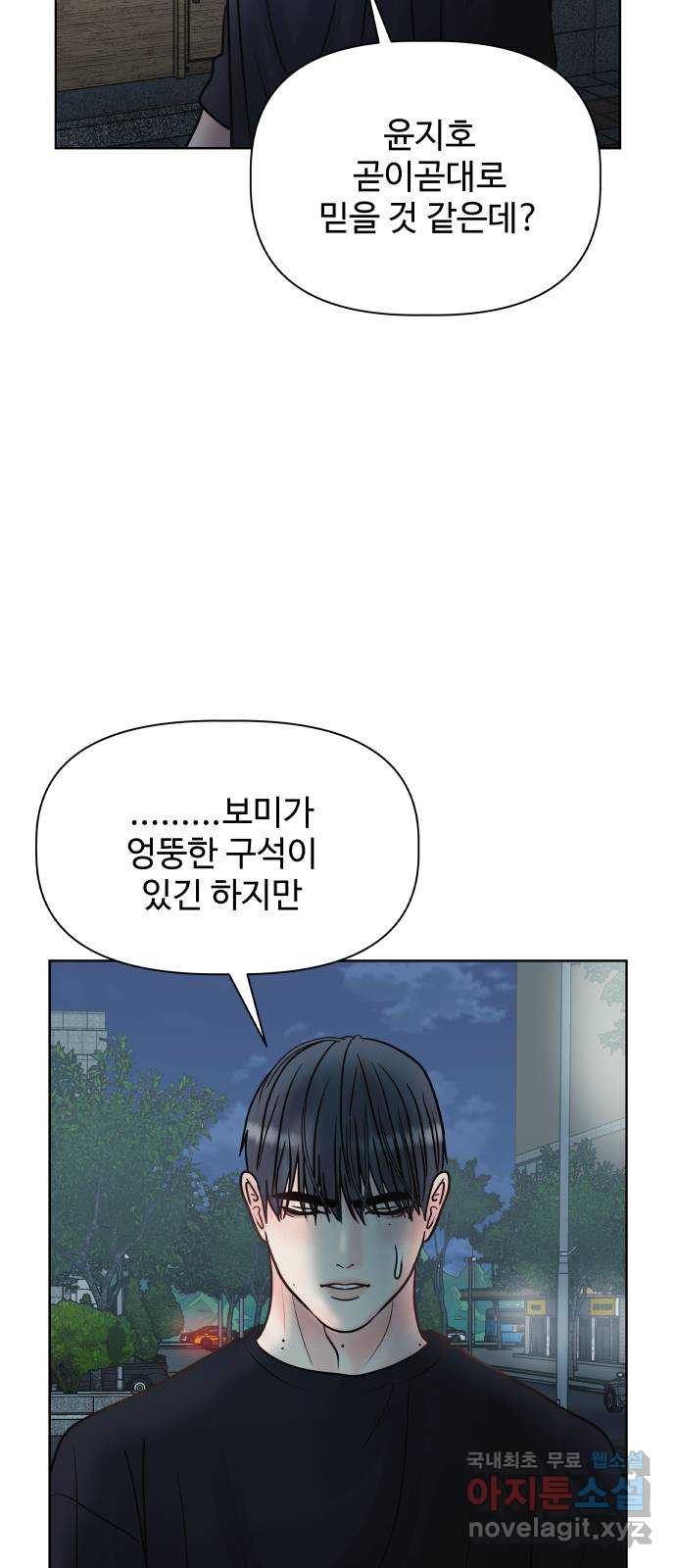 센스제로 18화 7