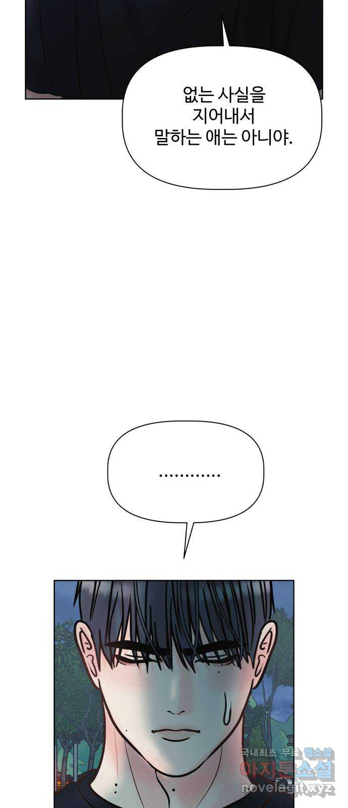 센스제로 18화 8