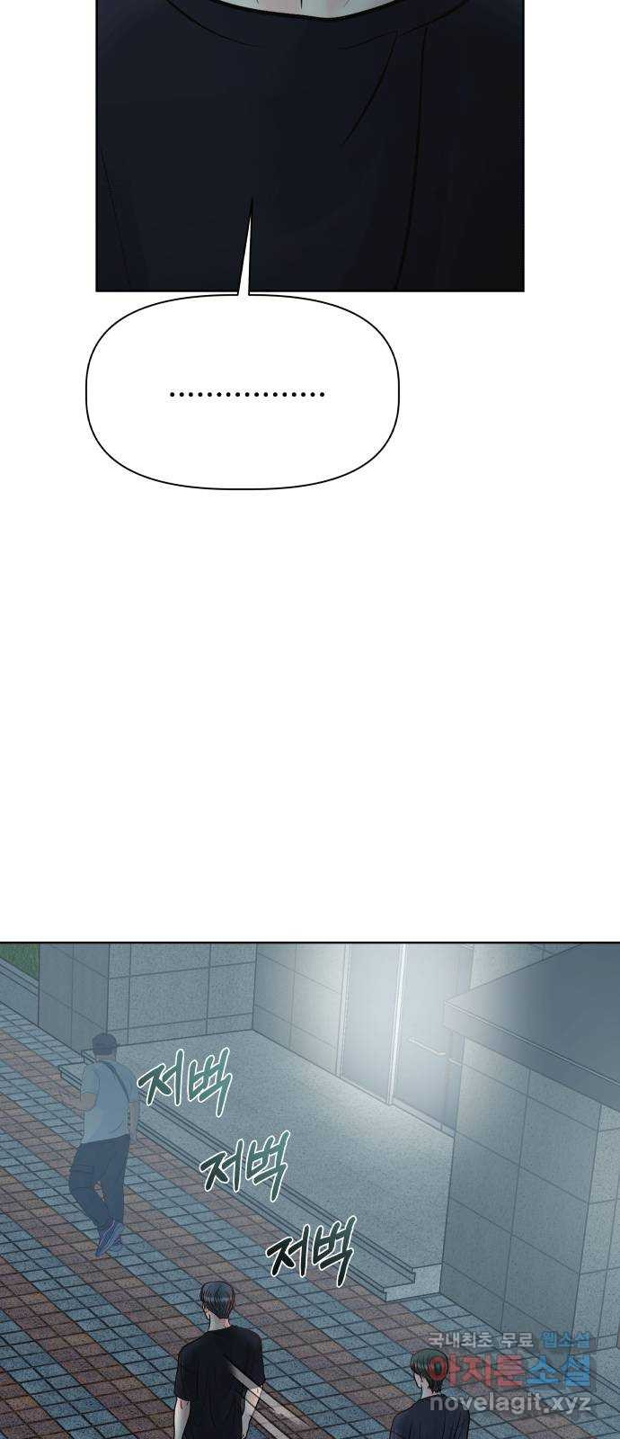 센스제로 18화 9