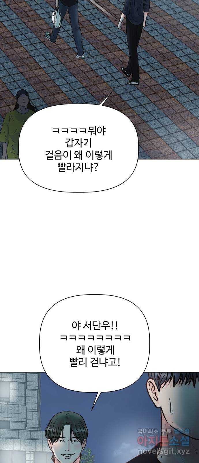 센스제로 18화 10