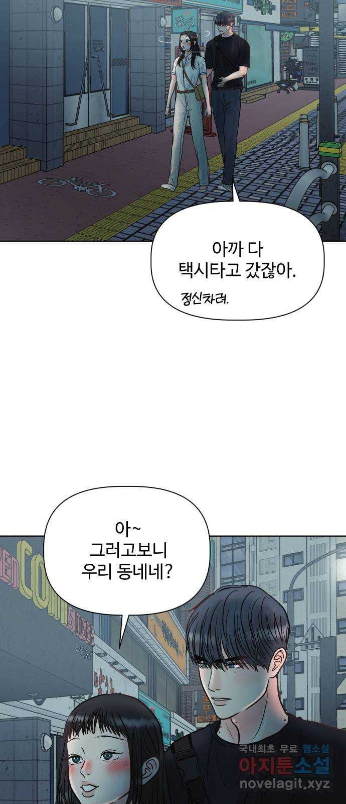 센스제로 18화 17
