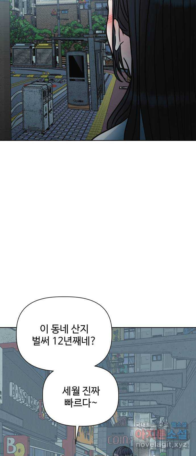 센스제로 18화 19