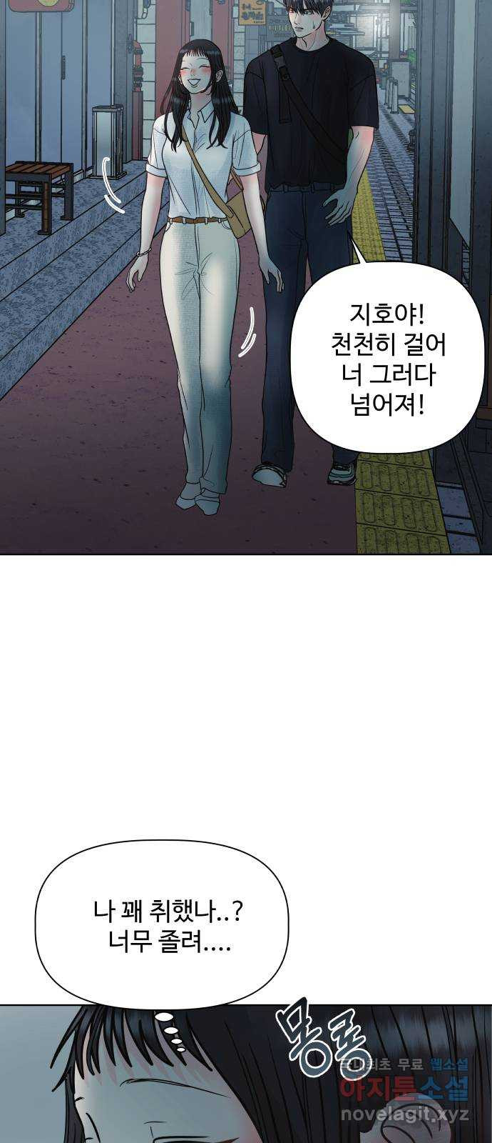 센스제로 18화 20