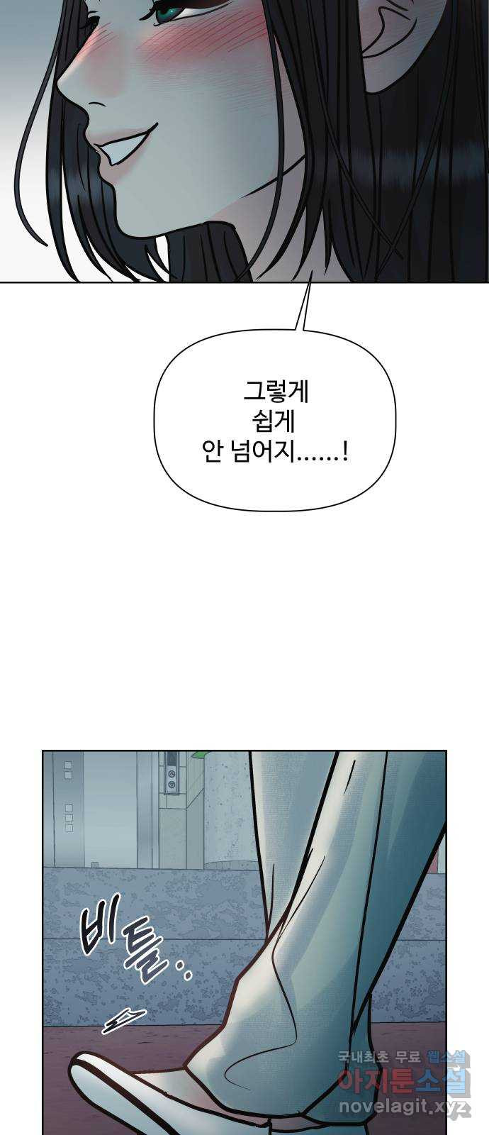 센스제로 18화 21