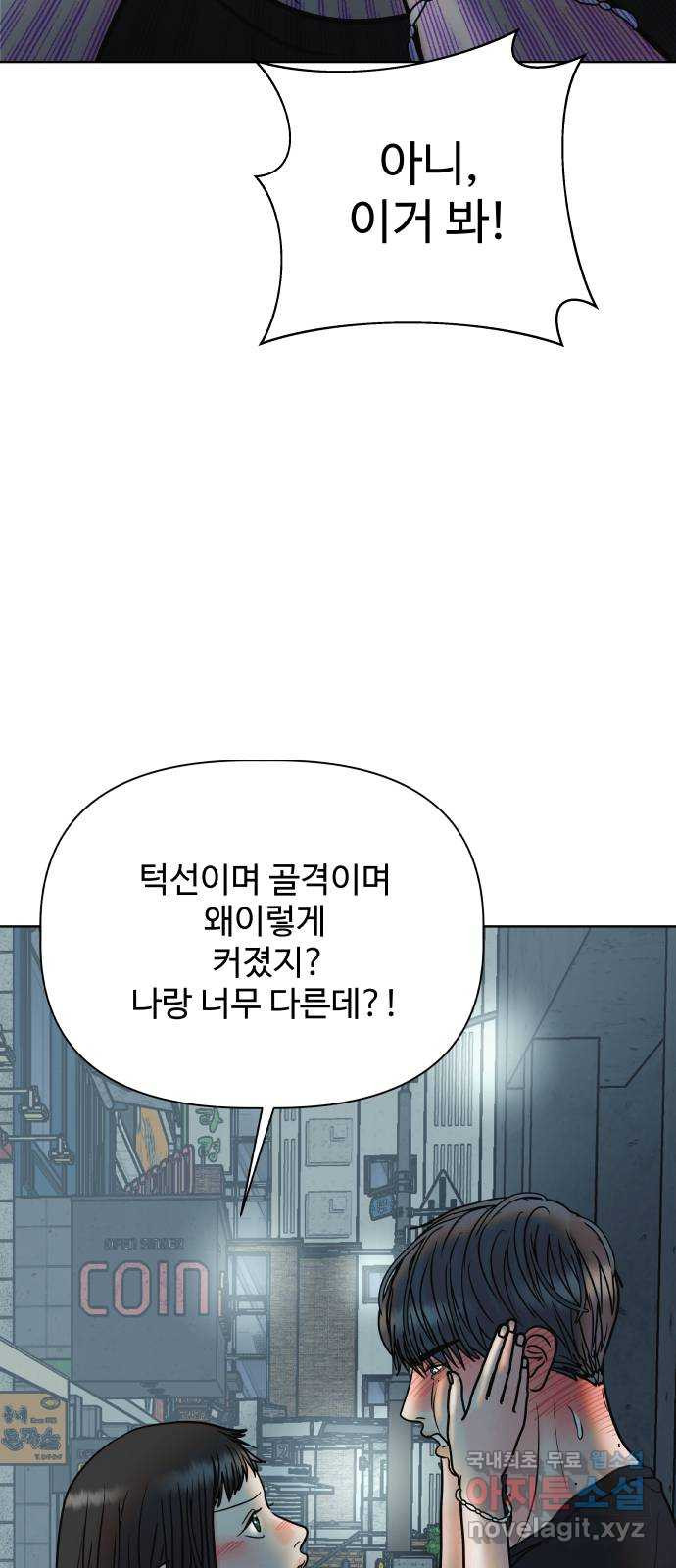 센스제로 18화 30