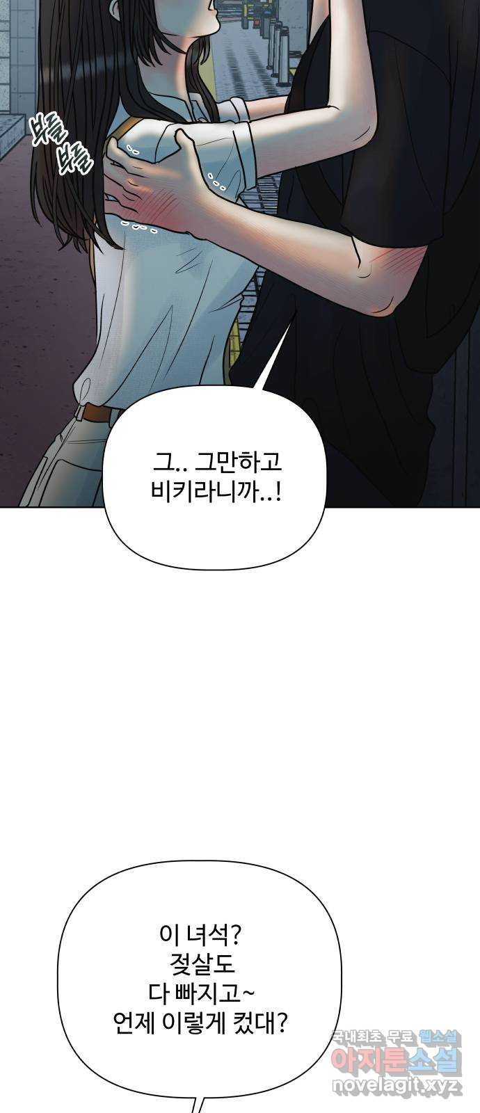 센스제로 18화 31