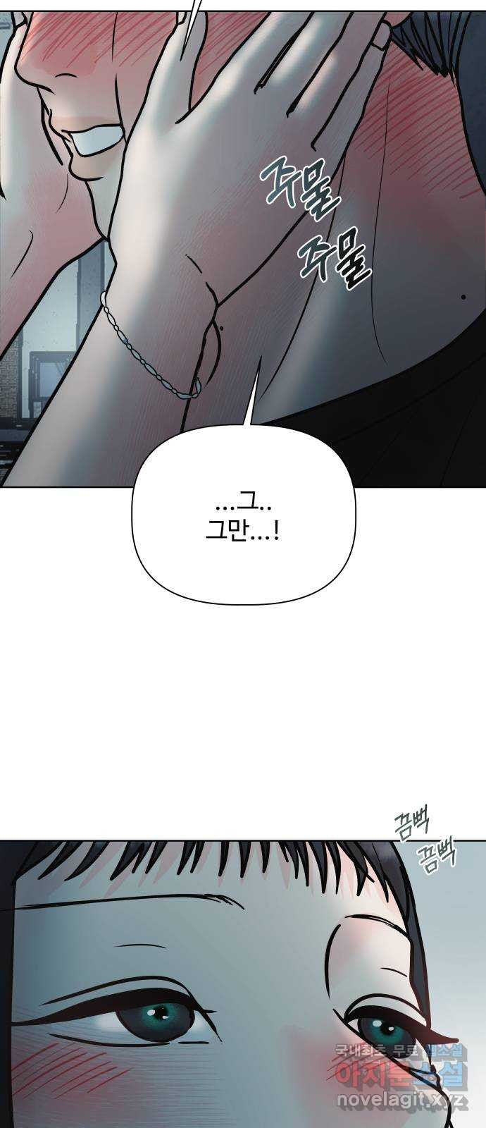 센스제로 18화 32