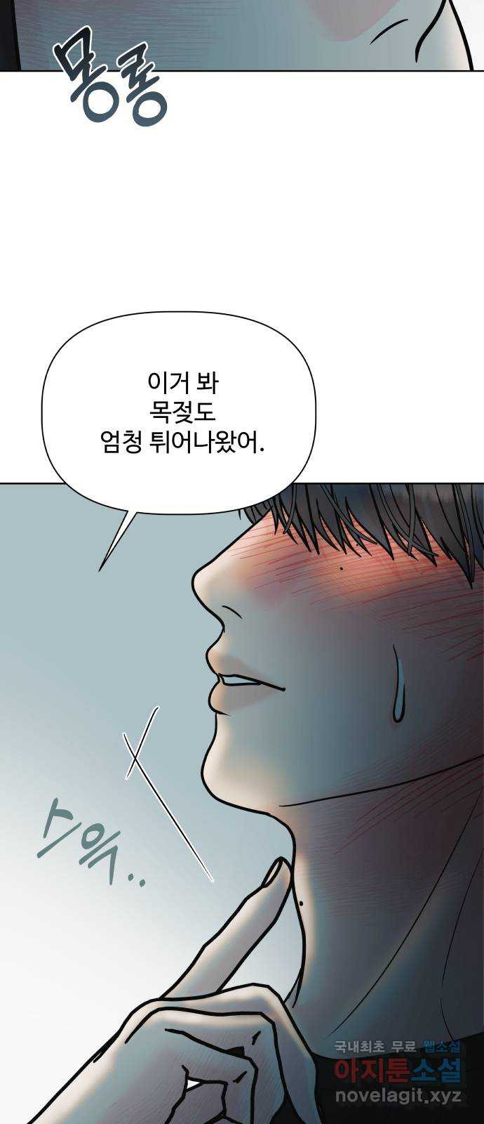 센스제로 18화 33