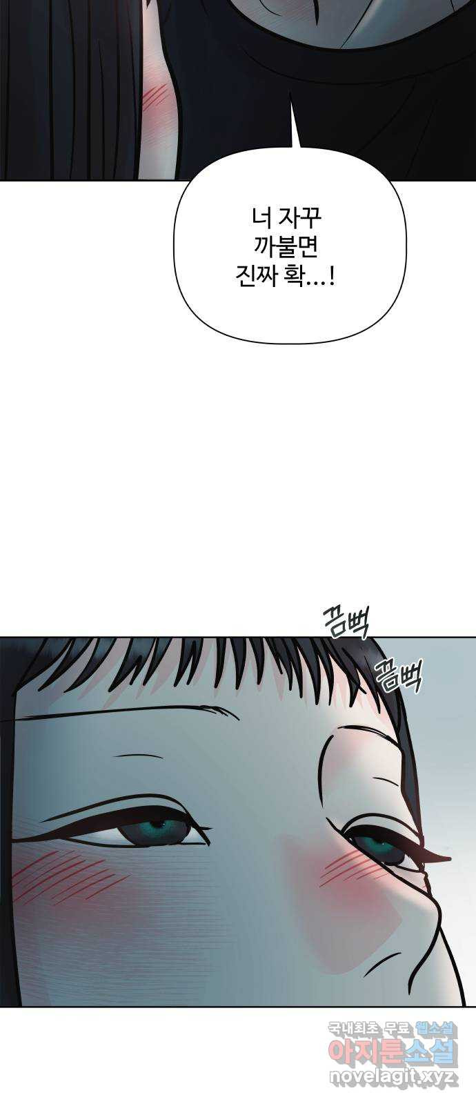 센스제로 18화 36