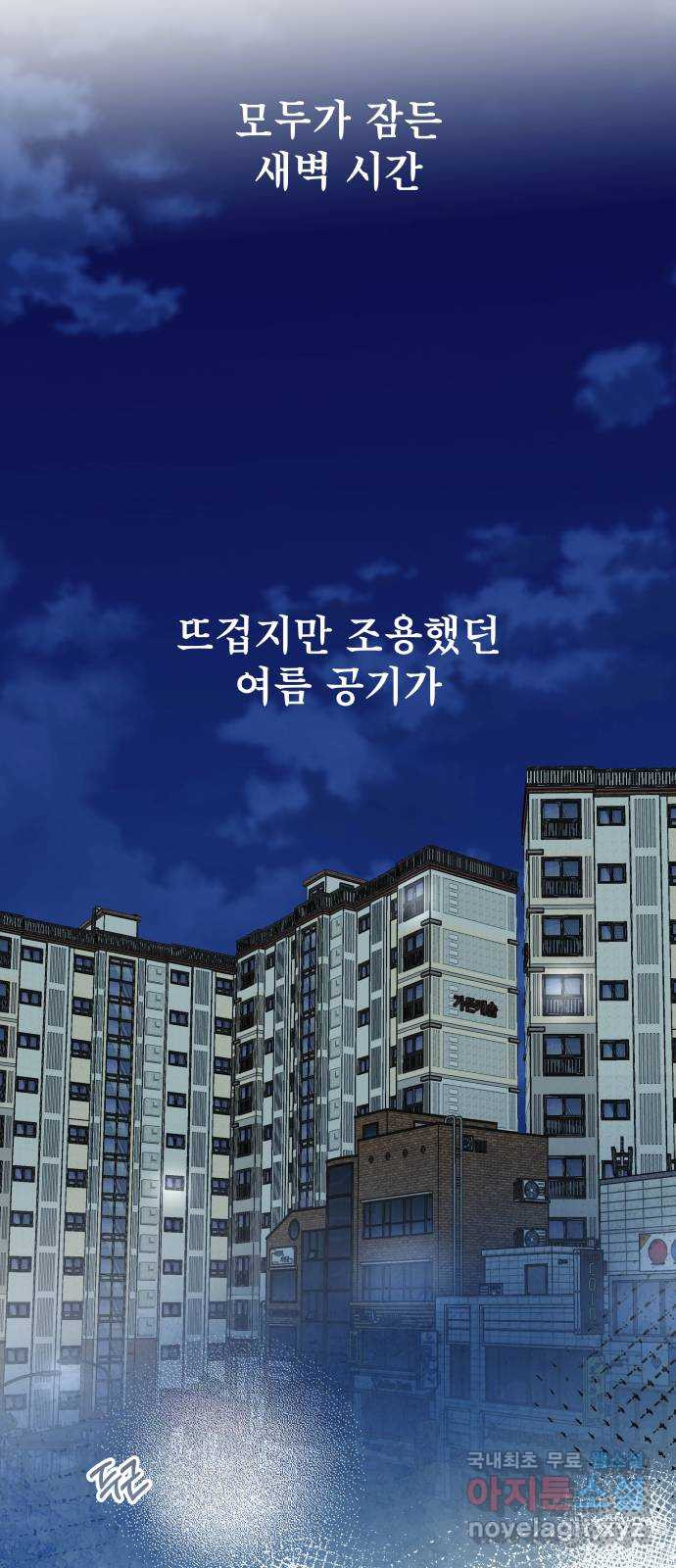 센스제로 18화 39