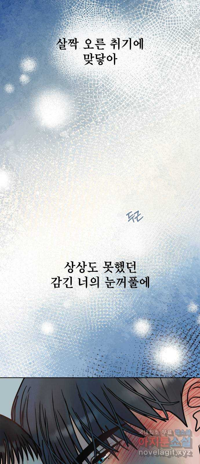 센스제로 18화 40