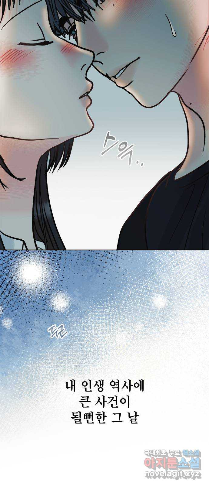 센스제로 18화 41