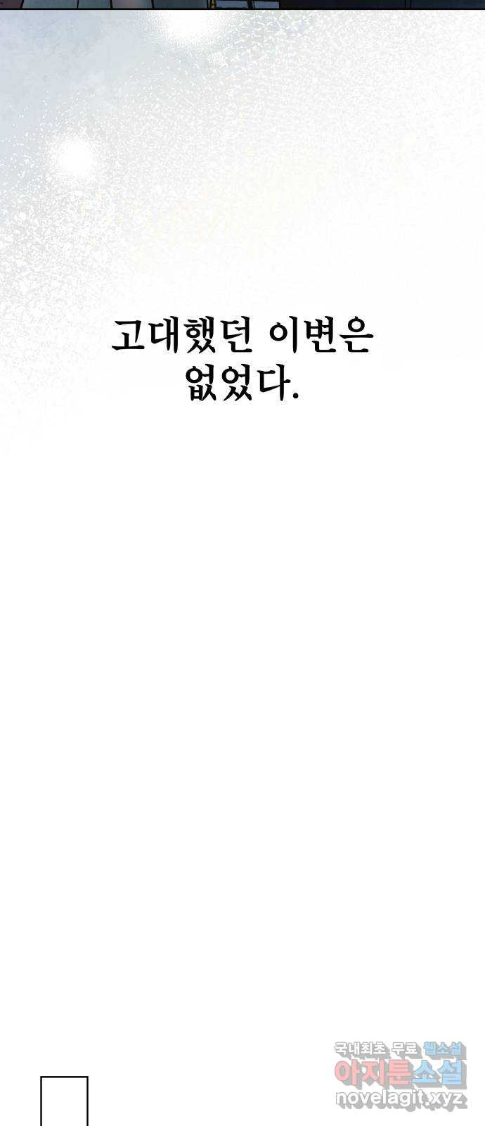 센스제로 18화 45