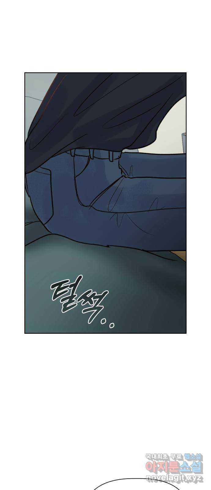 센스제로 18화 47