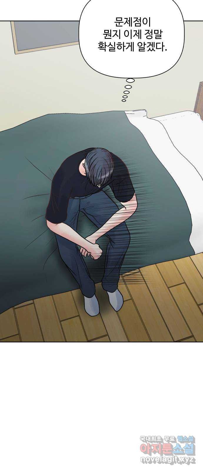 센스제로 18화 48