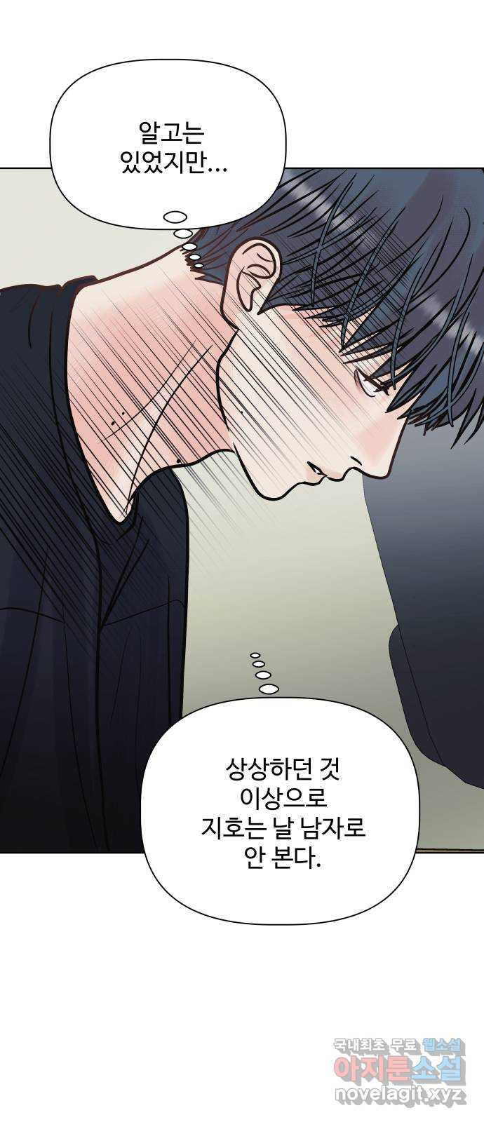 센스제로 18화 49