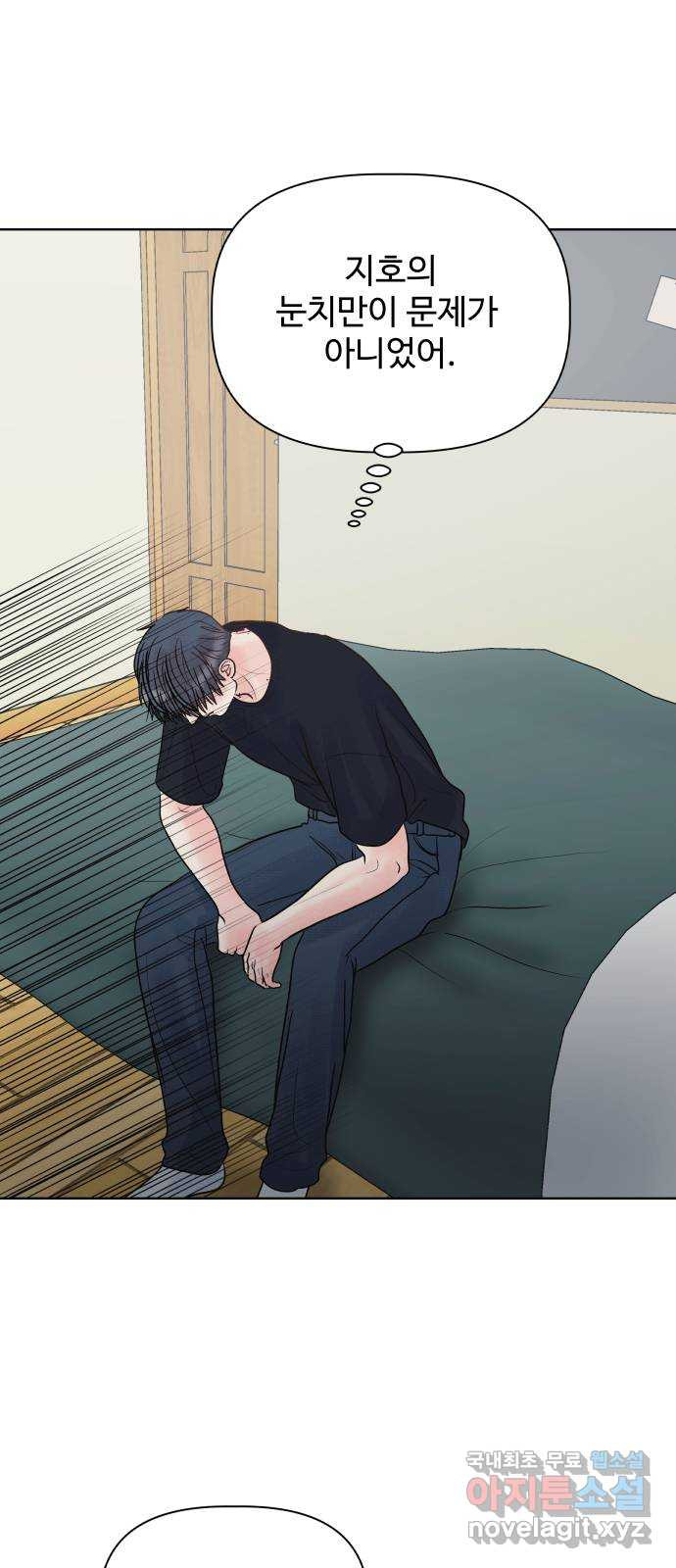 센스제로 18화 50
