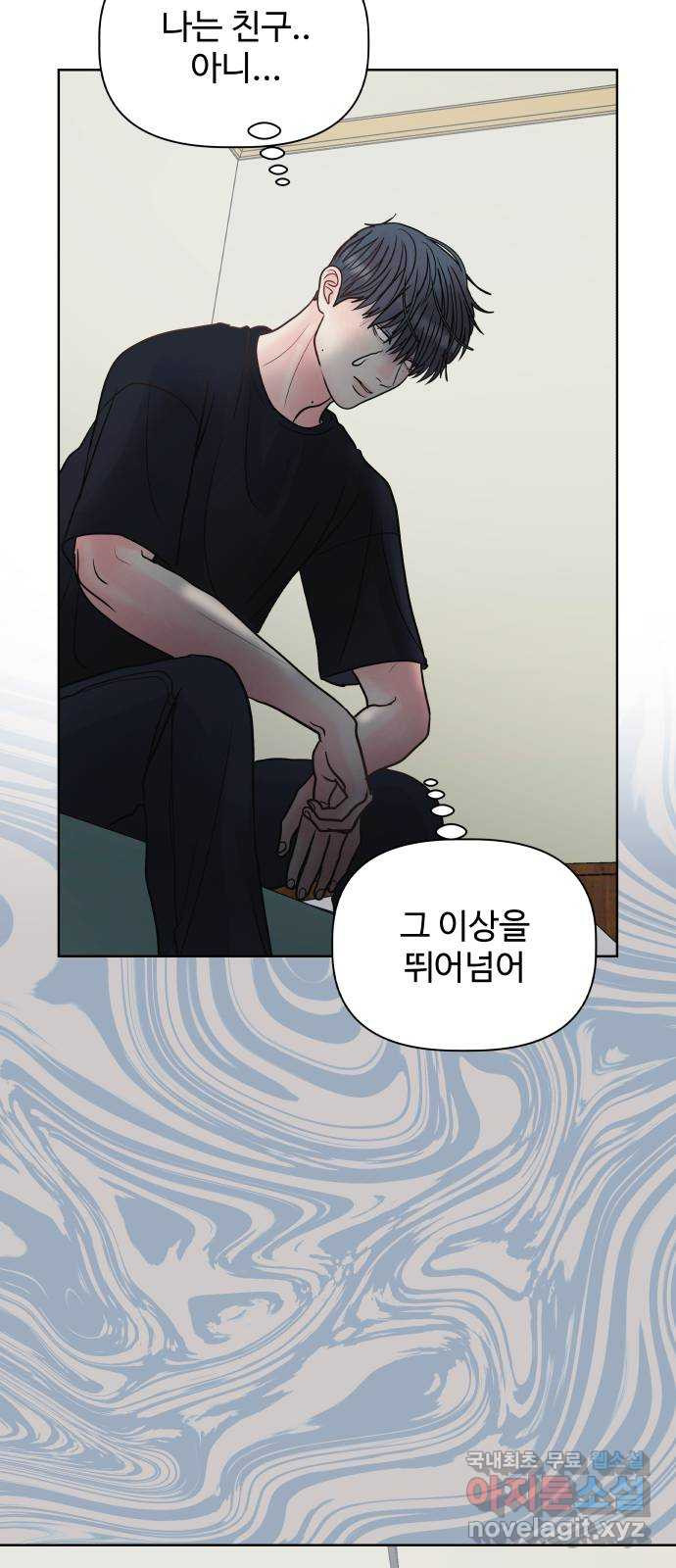 센스제로 18화 51