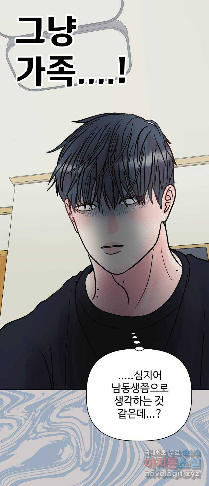 센스제로 18화 52