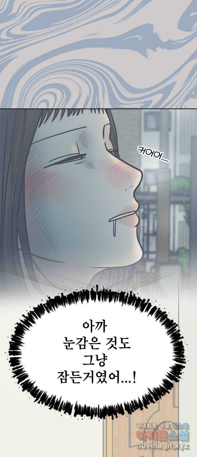 센스제로 18화 53