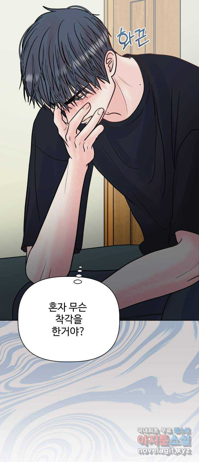 센스제로 18화 54