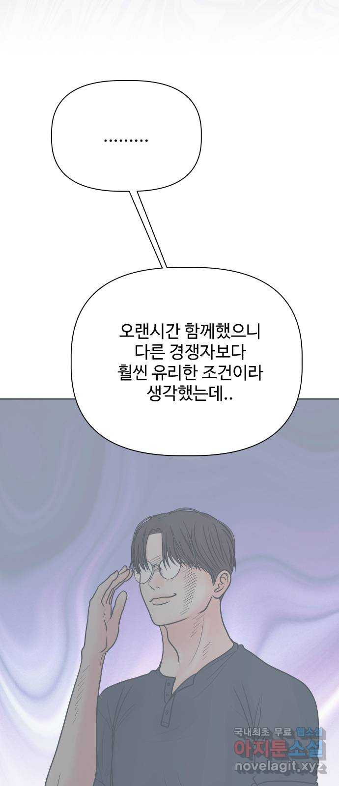 센스제로 18화 55