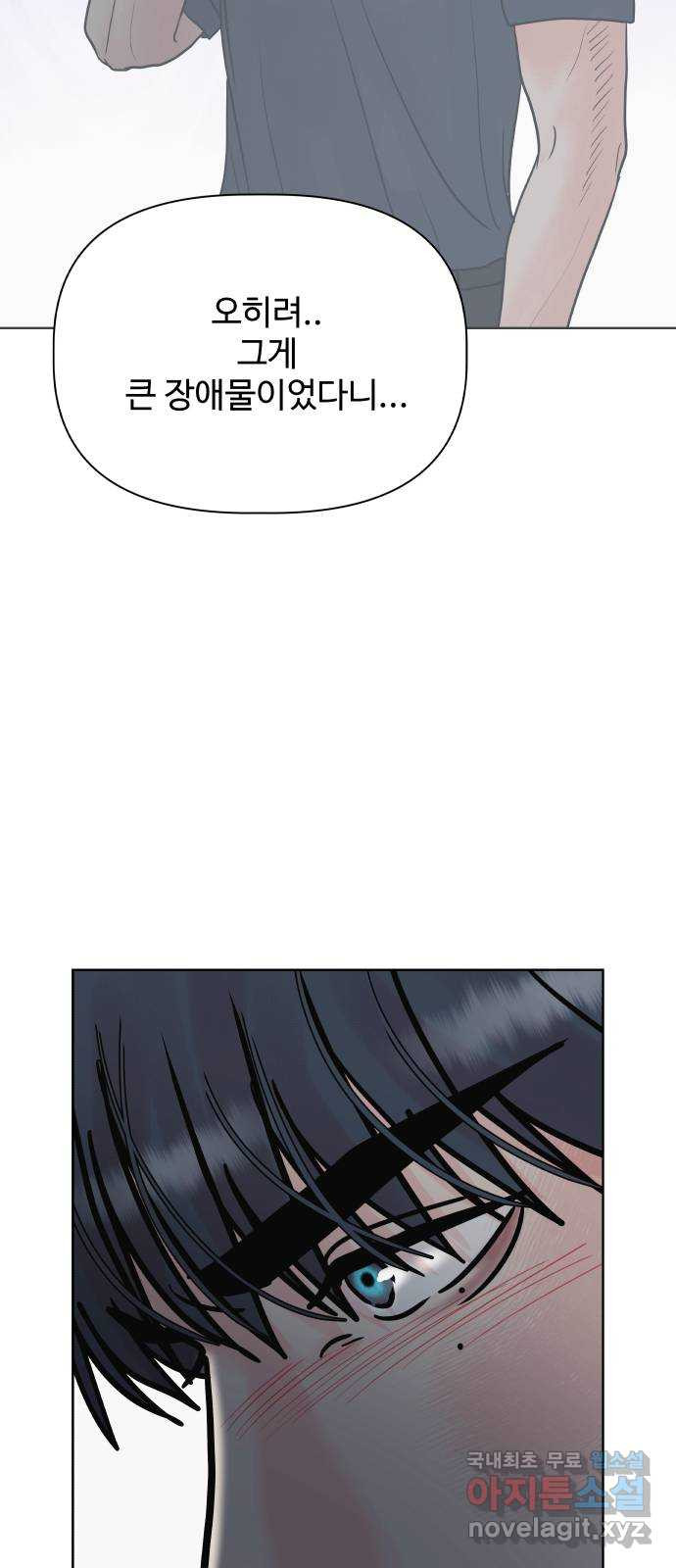 센스제로 18화 56
