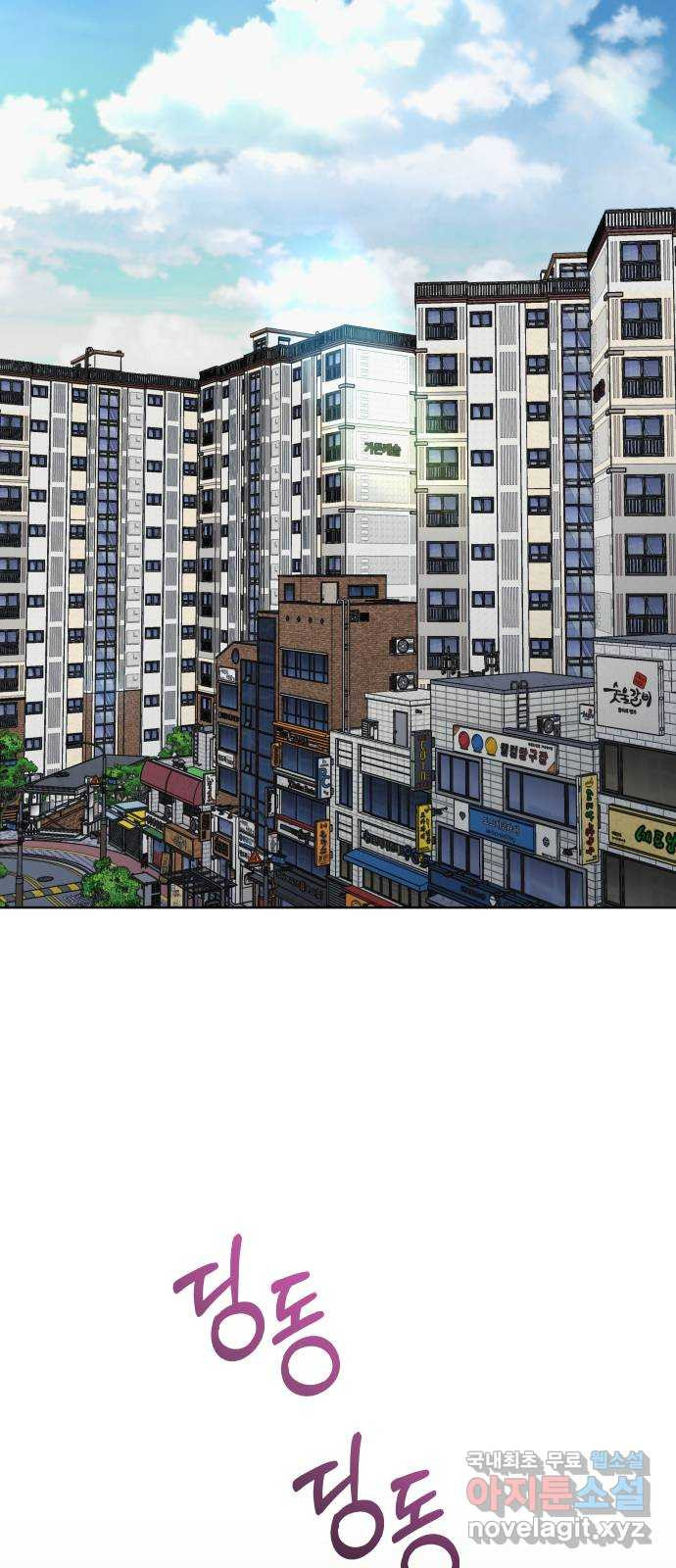센스제로 18화 59