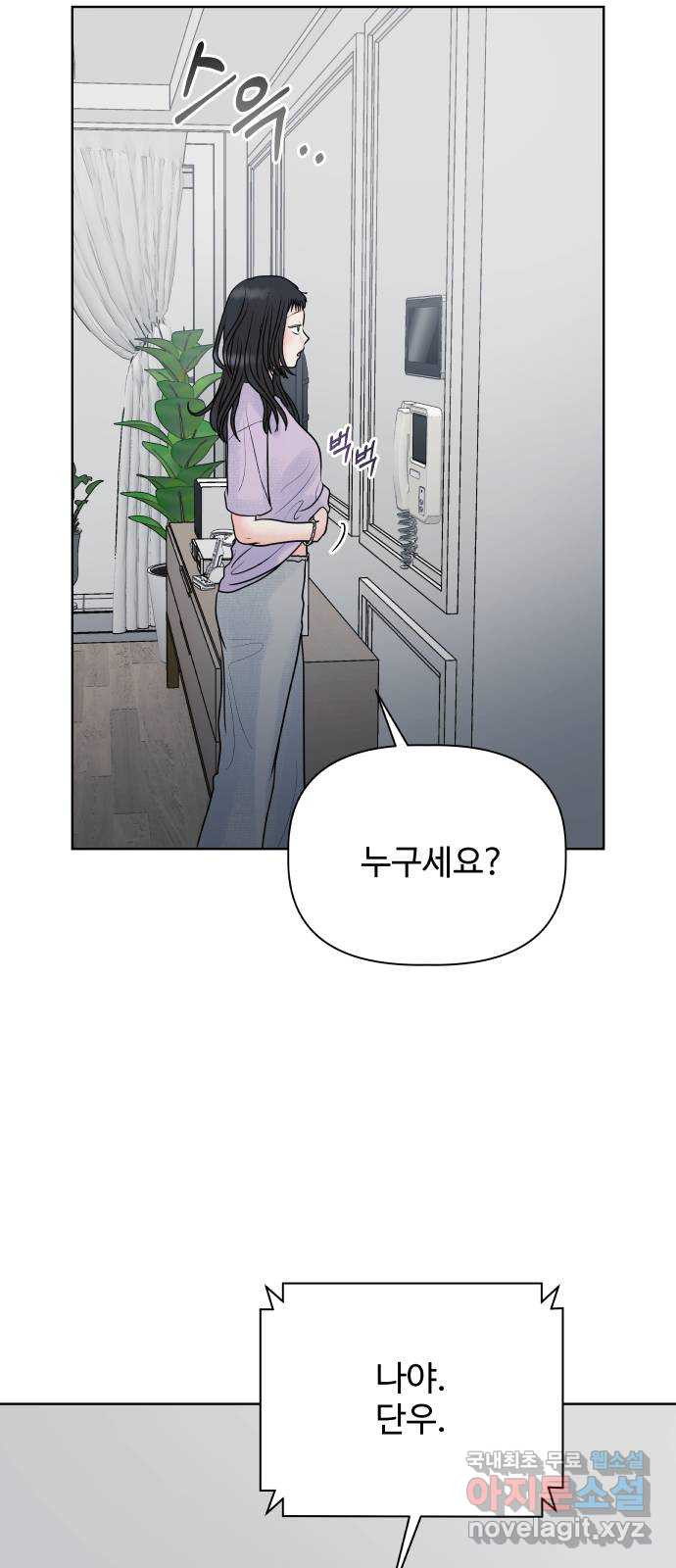센스제로 18화 61