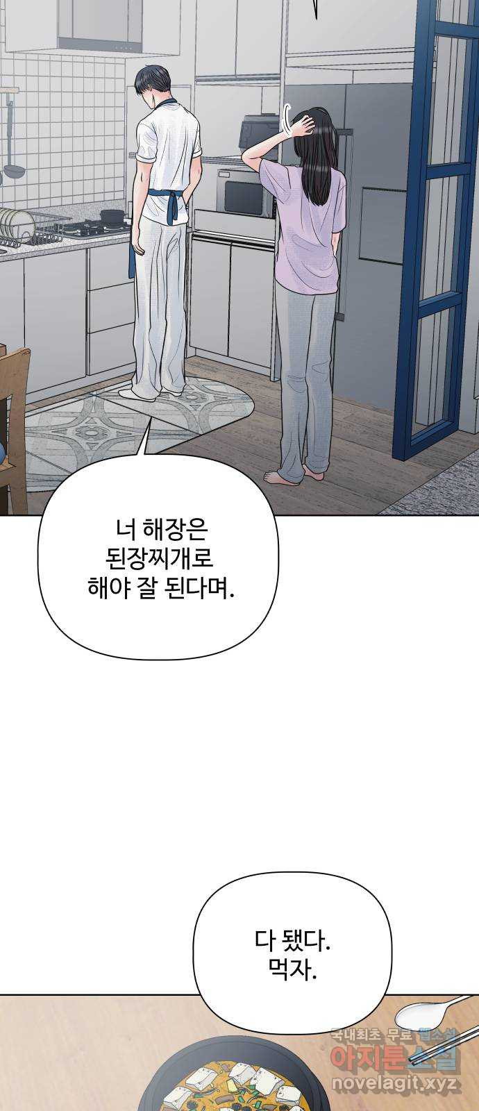 센스제로 18화 67