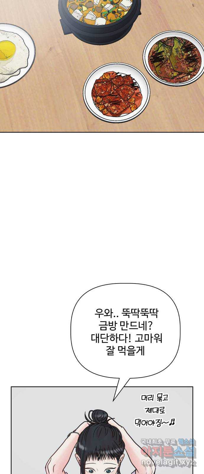 센스제로 18화 68