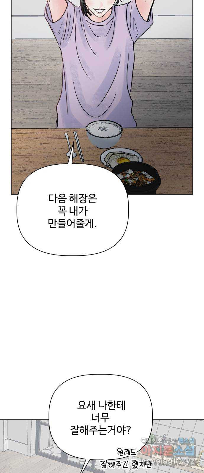 센스제로 18화 69