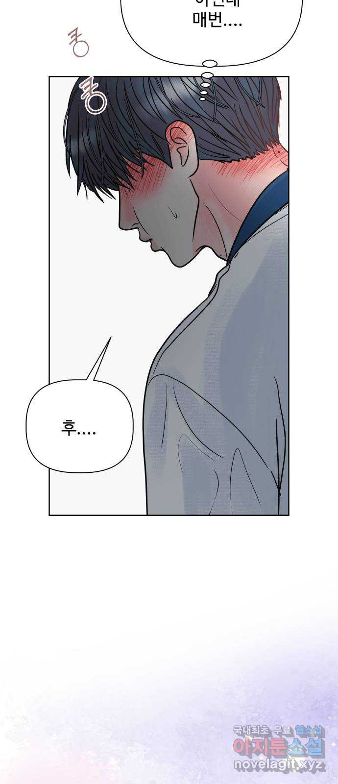 센스제로 18화 71