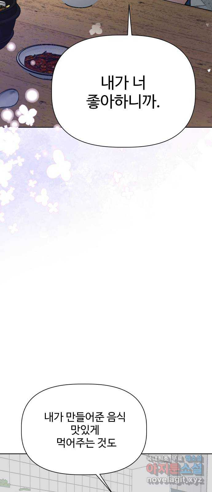 센스제로 18화 73