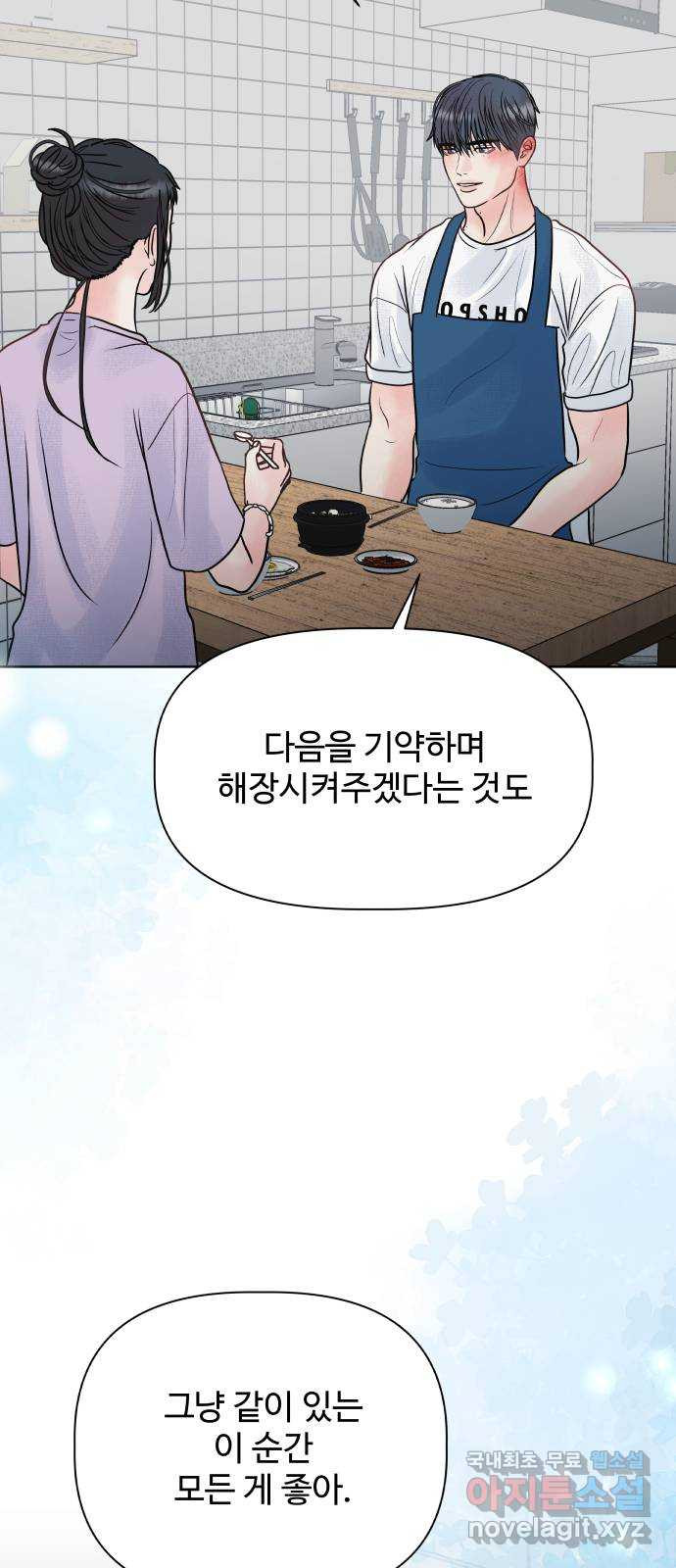 센스제로 18화 74