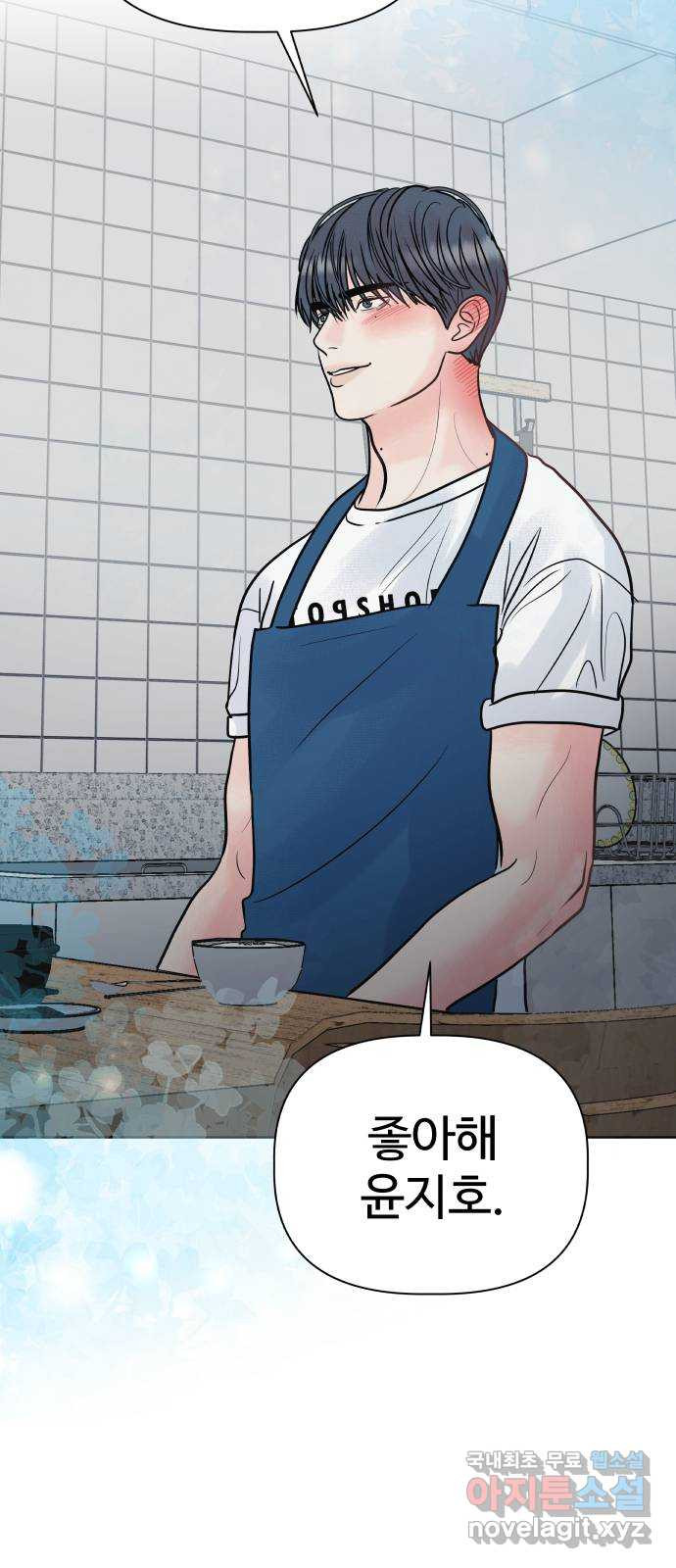 센스제로 18화 75