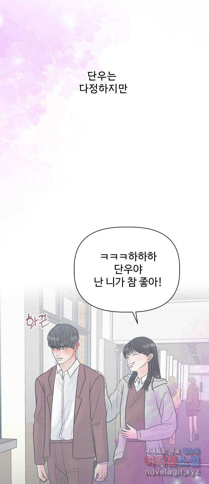 센스제로 18화 77