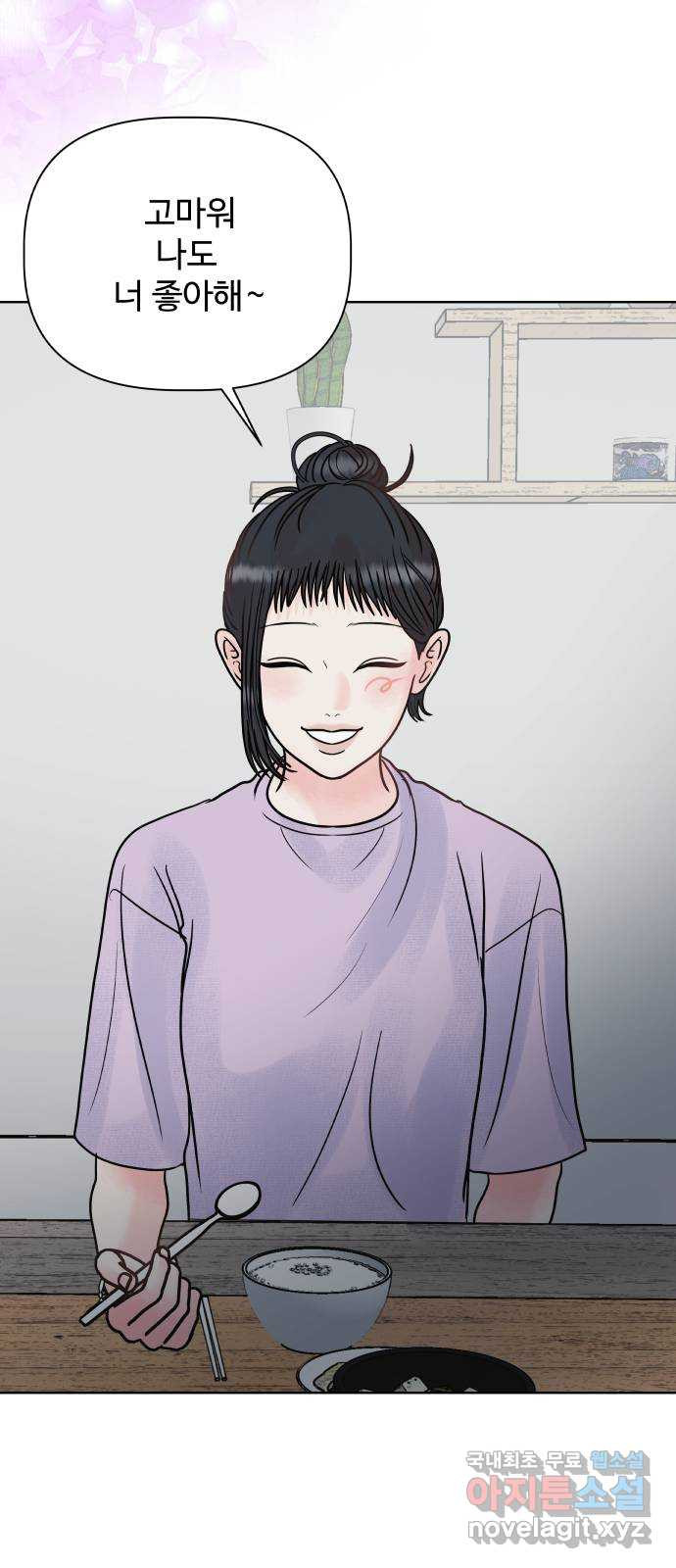 센스제로 18화 79