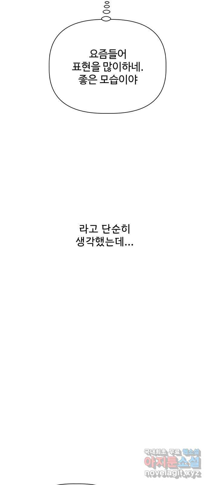 센스제로 18화 80